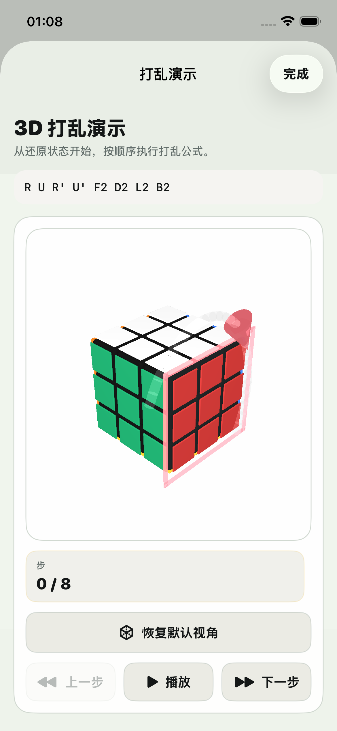 Tutorial screen